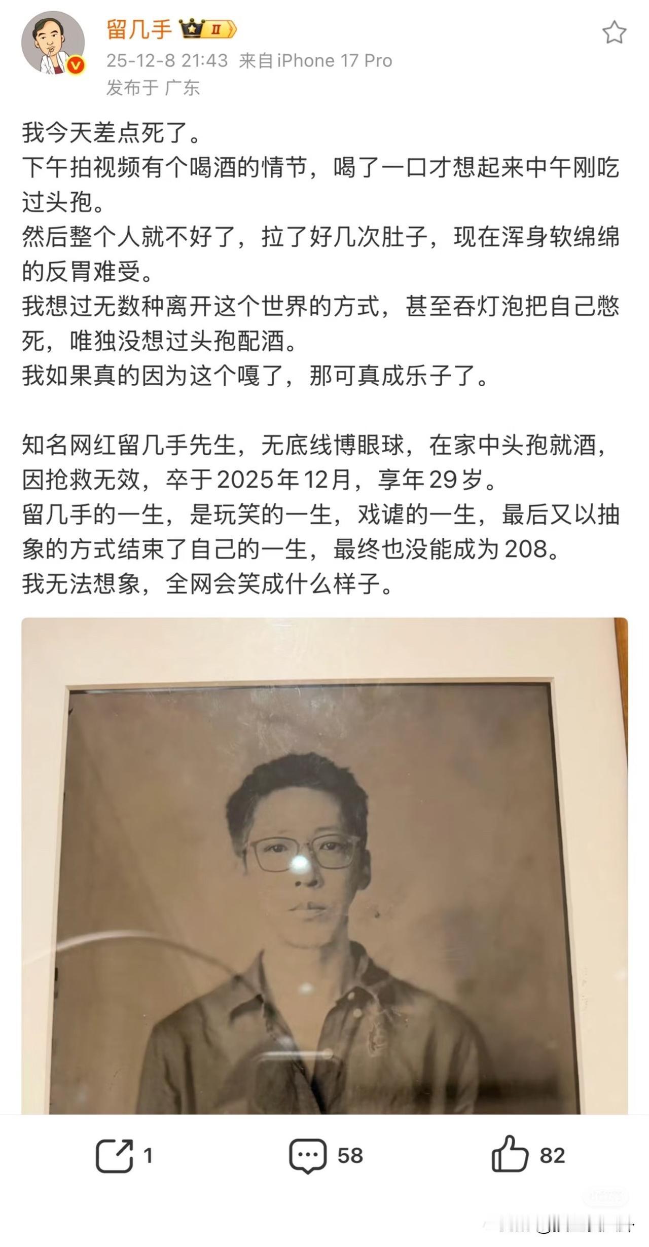留几手和葛夕是彻底没戏了
即使留几手说他已经治好了🐑尾也没有可能了，因为昨天留