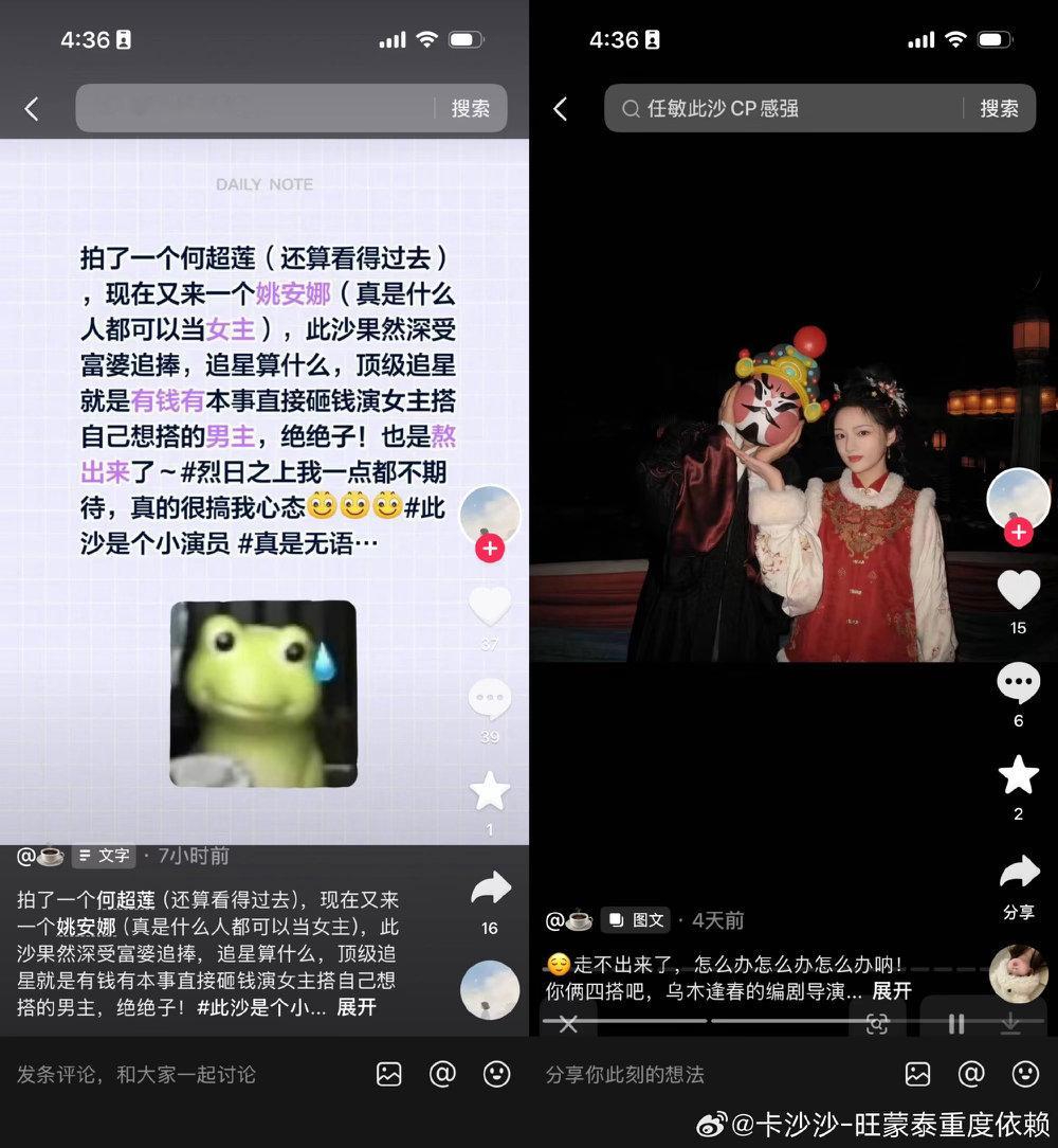 🔪🐷丝最近各种抵制/辱骂沙的新剧组和库存爱情电影的作品及女主。嗑💊嗑傻了，