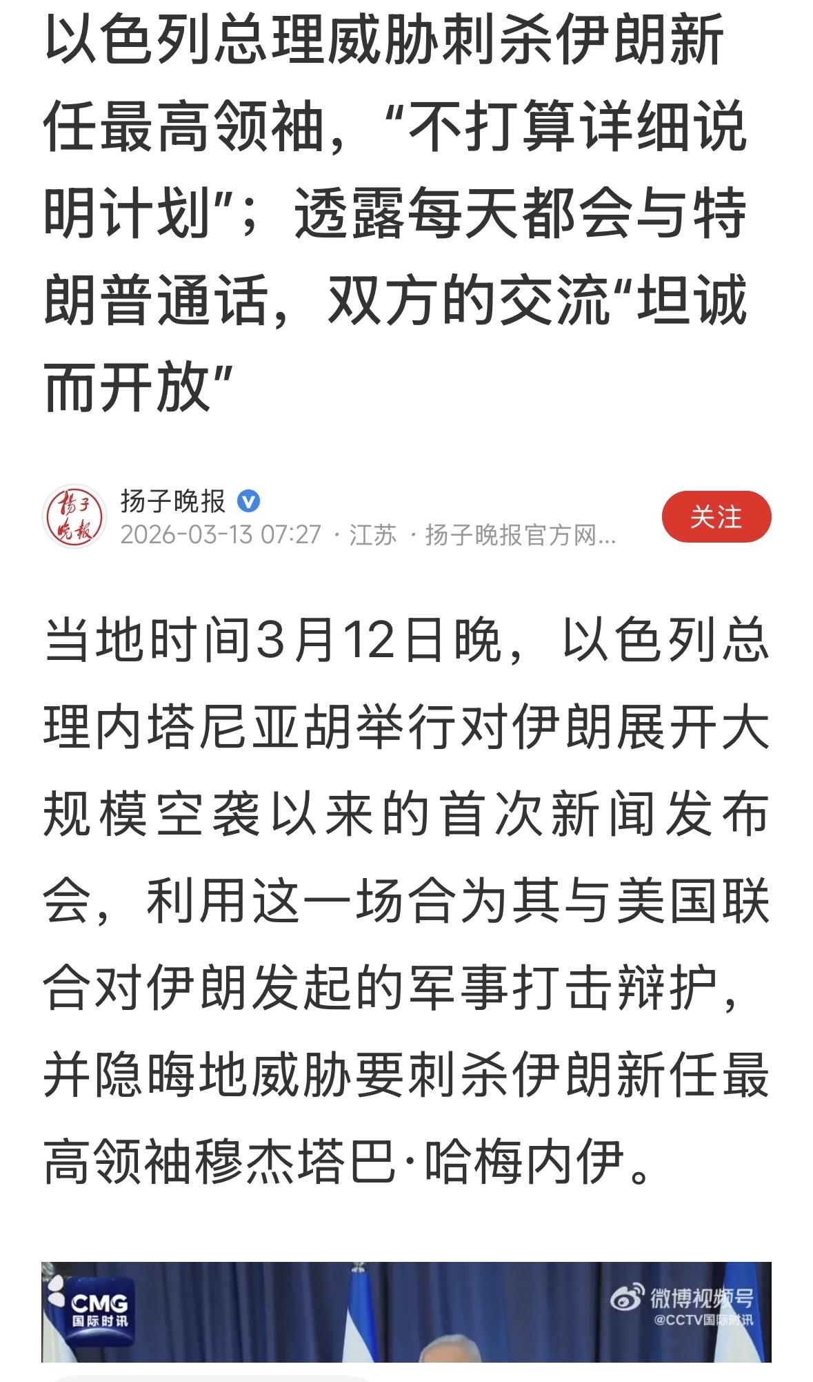 闹腾了好几天，以色列总理安然无恙！去哪里玩去了？
