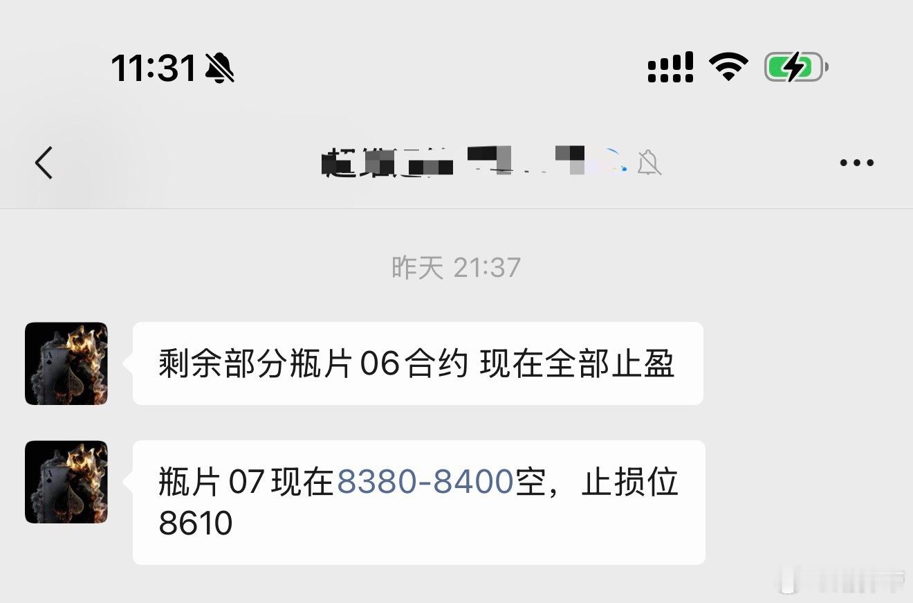 瓶片新开切到主力07了期货财经﻿