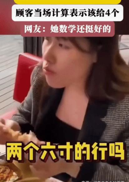 “脑子太好用了!”女子去店里点了一个12寸的披萨，不巧12寸的卖完了，店员就找女