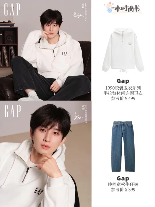 果果们有福了‼️成毅Gap礼品太丰富啦🥳