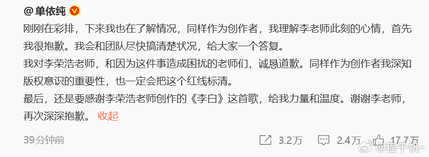 李荣浩 单依纯强行侵权  李荣浩在声明里说“你是来报仇的吗你确定你承受的住吗” 