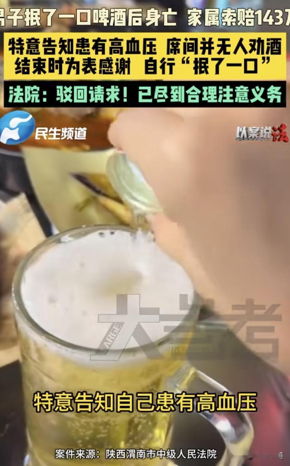这次同桌饮酒者不用赔：男子受邀参加朋友聚餐，席间特意告知自己患有高血压，不能喝酒