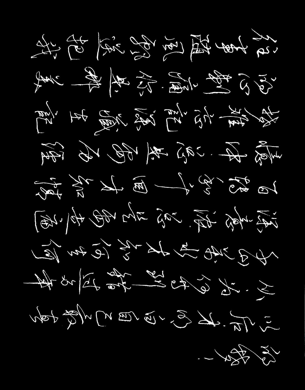有没有注意到我们在学书法的时候有抖笔动作？有一些笔画需要变化的！