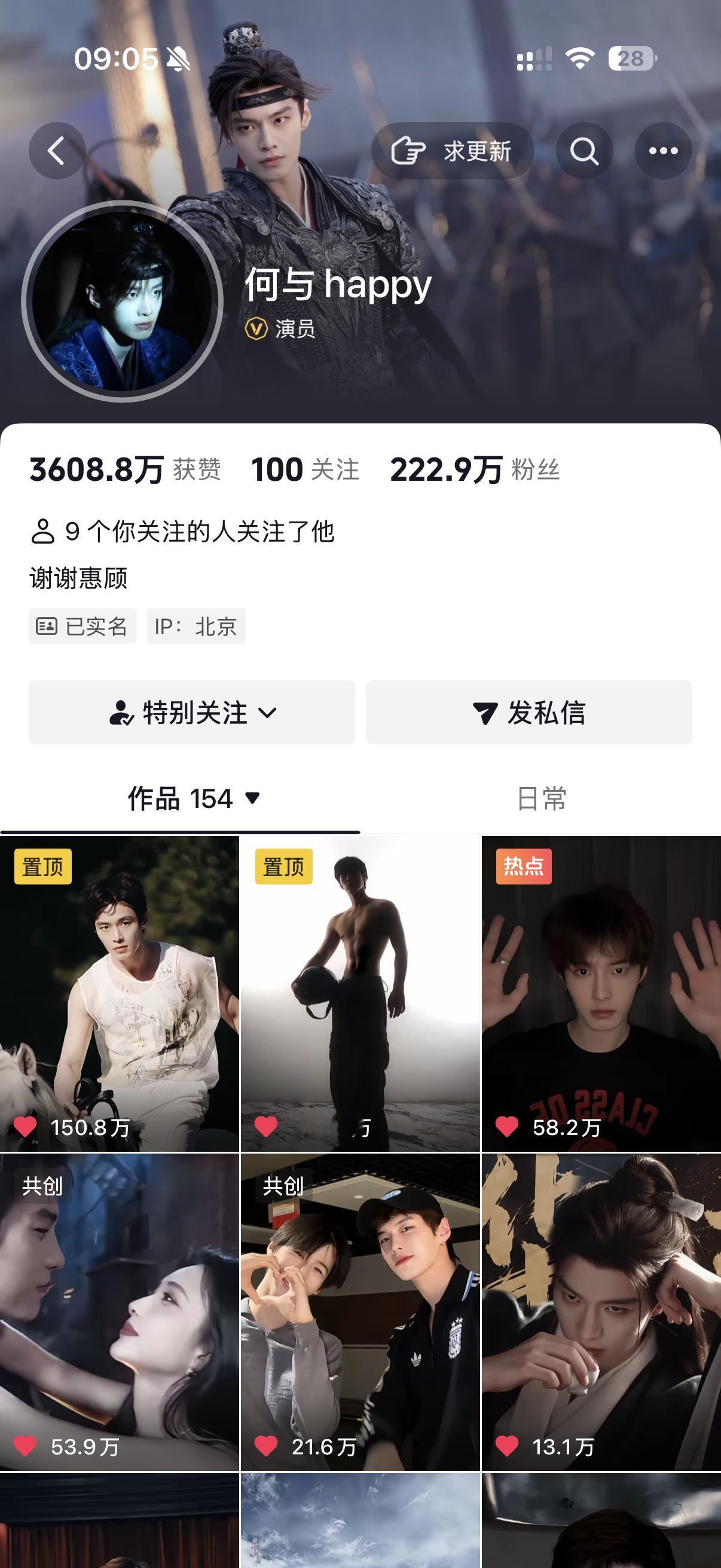 有个男孩半夜换头像 