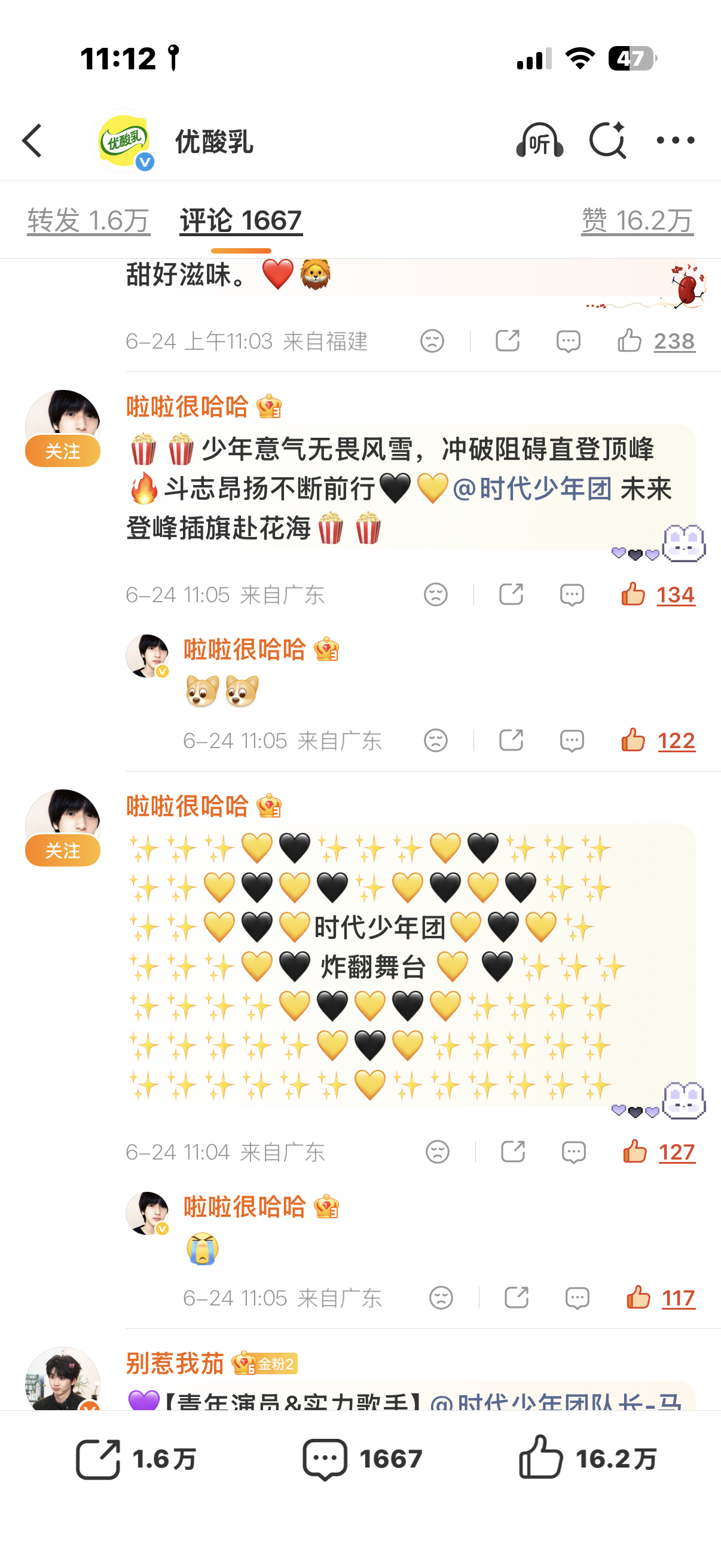 认输十六沫沫的数据🍿6.25补赞控评专栏 · 沫沫控评