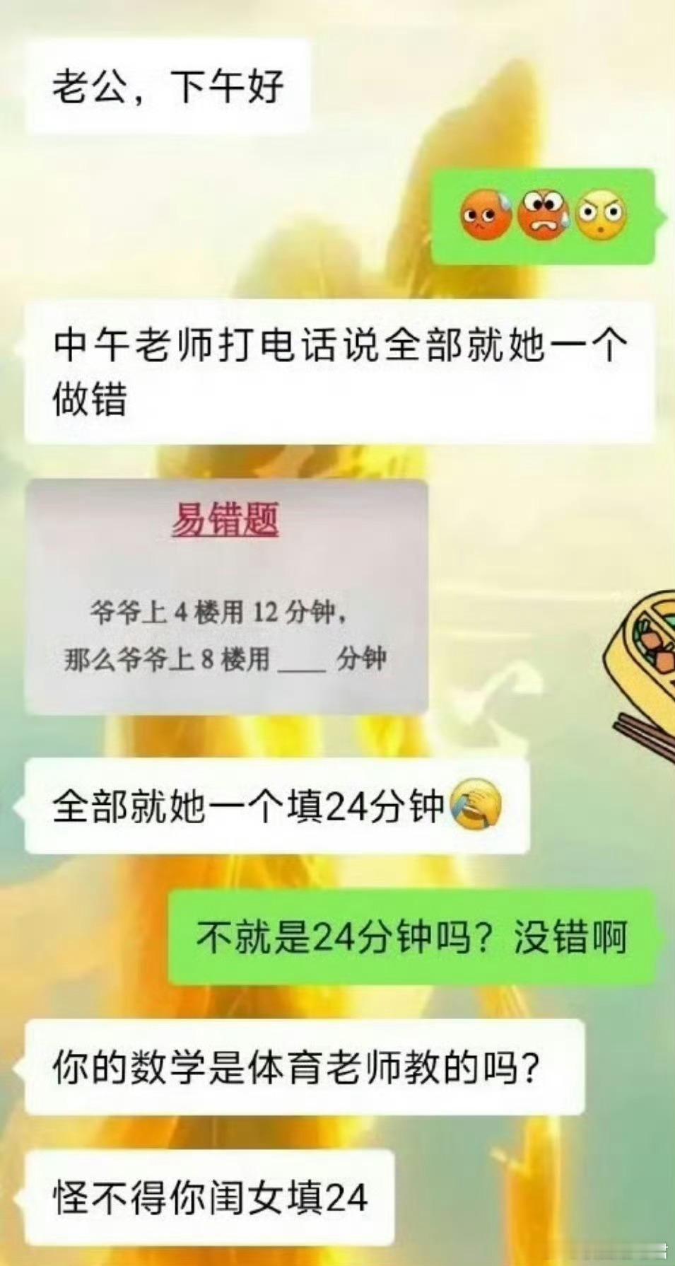 一道简单的数学题。 ​​​