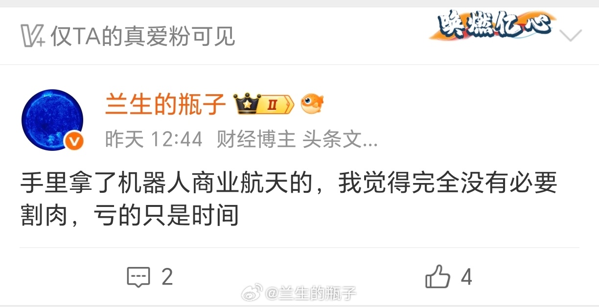 暂且猜对了