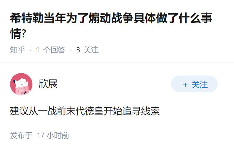 希特勒当年为了煽动战争具体做了什么事情?