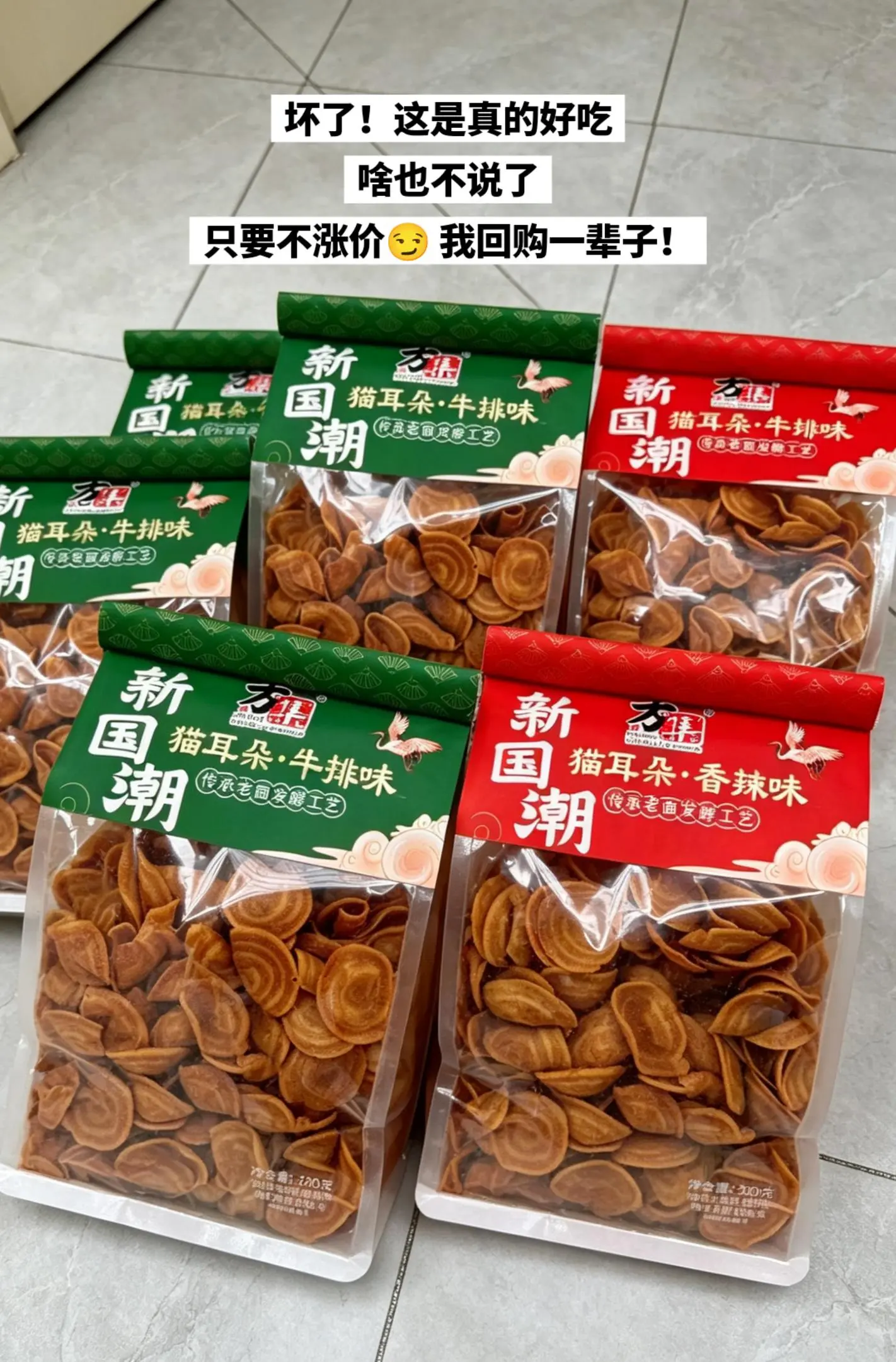 上哪找这么便宜好吃又量大的猫耳朵啊。