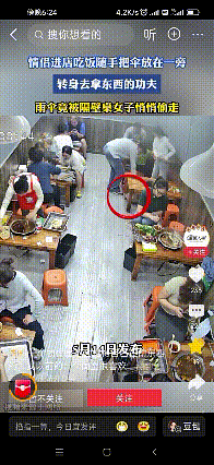 这个视频不会又是摆拍吧？
光天化日周围那么多人，一把伞至于吗？
一对小情侣进店吃