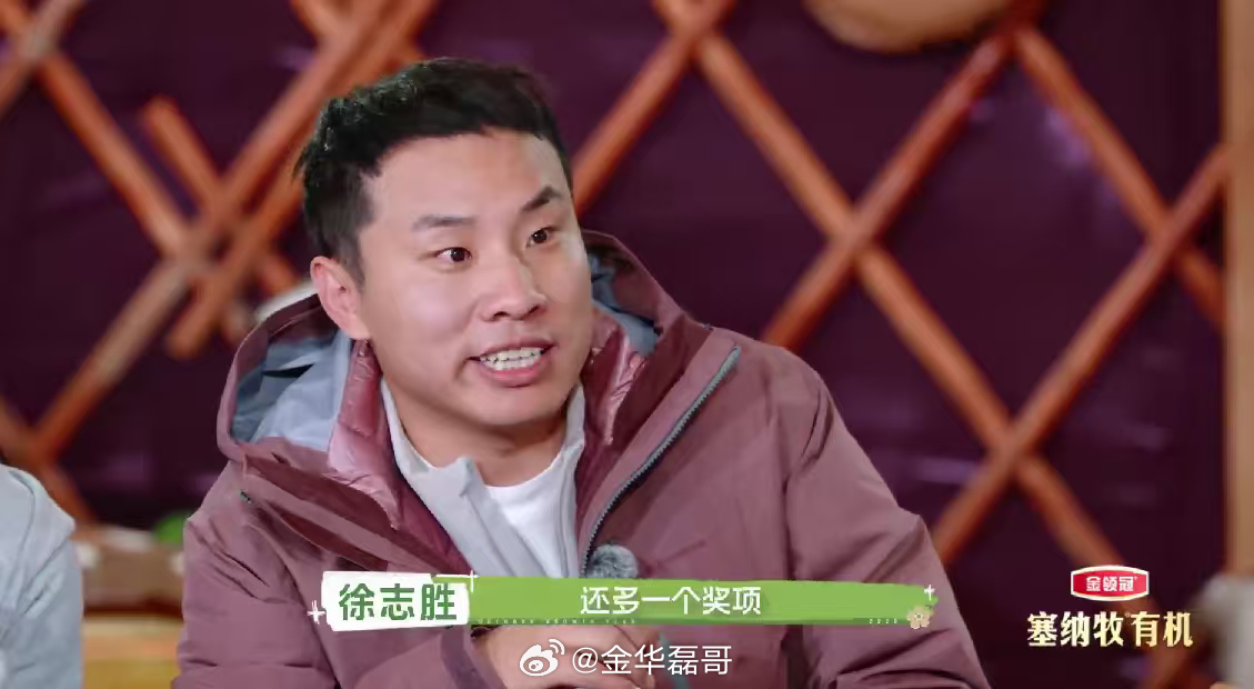 救命，户外成长计划这段颁奖也太有意思了！尹正颁奖活生生把徐志胜当成小孩哄，慢条斯