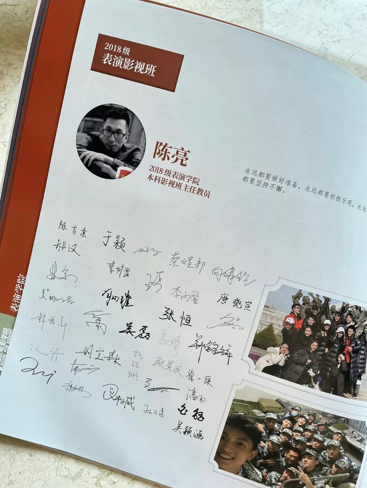 孙凡清的痕迹 