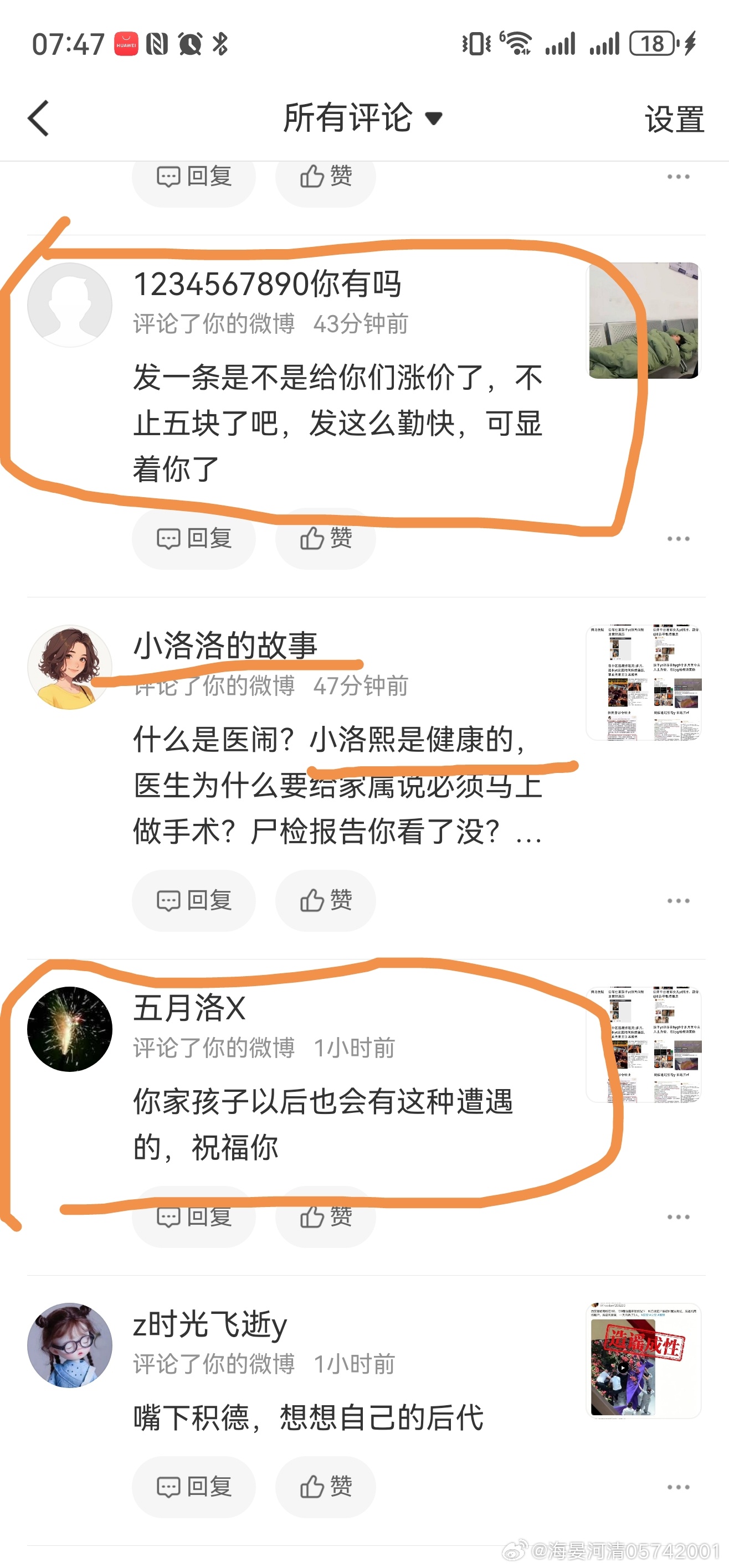 百花奖闭幕式笑死了，不仅水军很水，连资助水军的也是次品。都是低质量货。。。便宜的