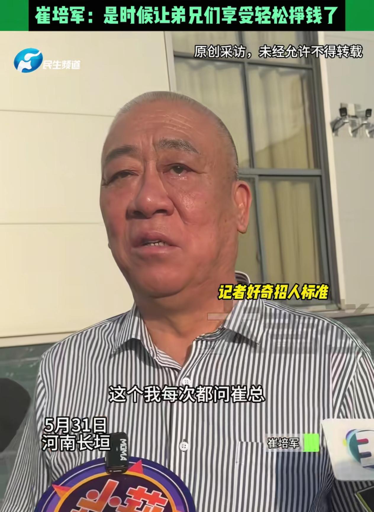 震惊！ 有记者问崔培军：怎样才能进你们矿山厂？ 老板满脸无奈：现在厂里基本不招新