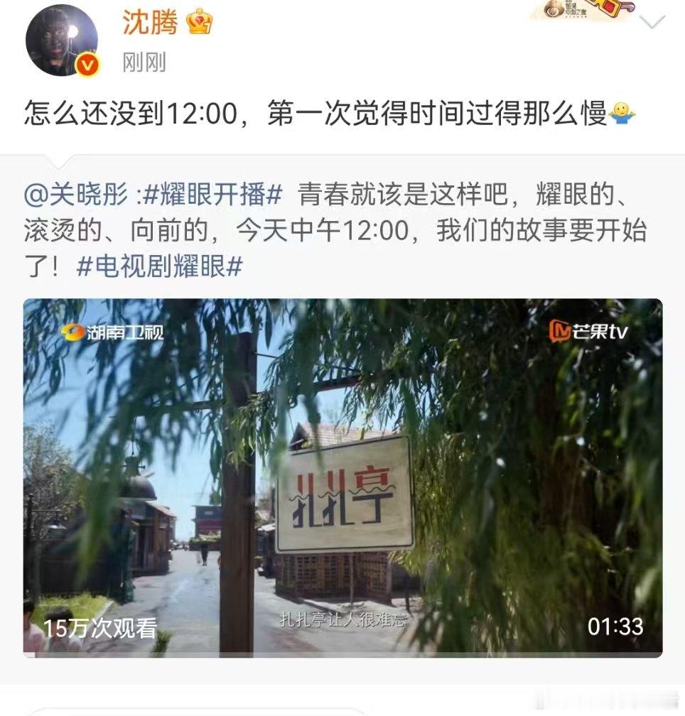 沈腾催更关晓彤新剧沈腾催更关晓彤新剧 
