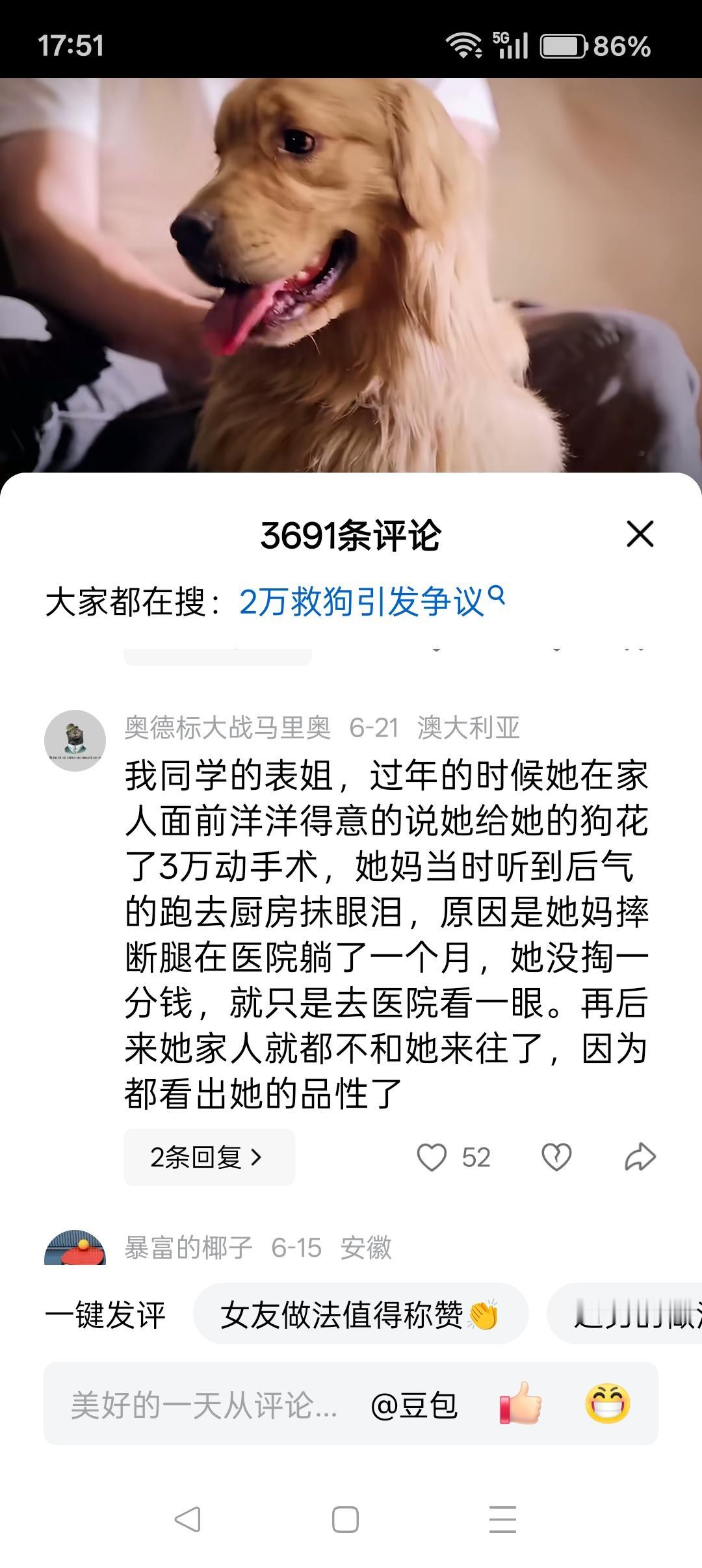 养猫狗不一定能让某些人善良，

相反让某些人更邪恶。

他们只喜爱猫狗，

不会