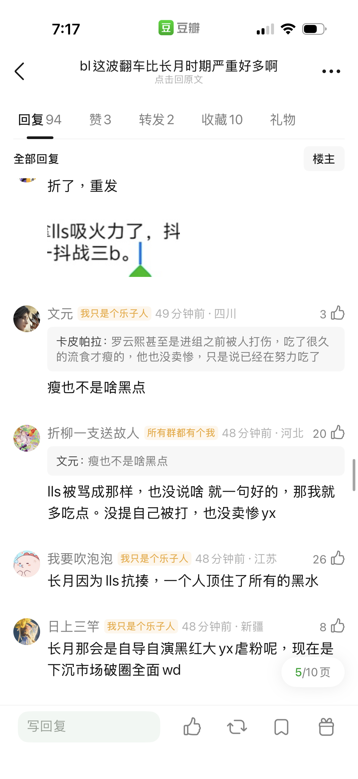 有些人剧播期间埋长月等着用自己的一番剧来拉踩，实际上却仰赖着男主的演技和澹台烬的