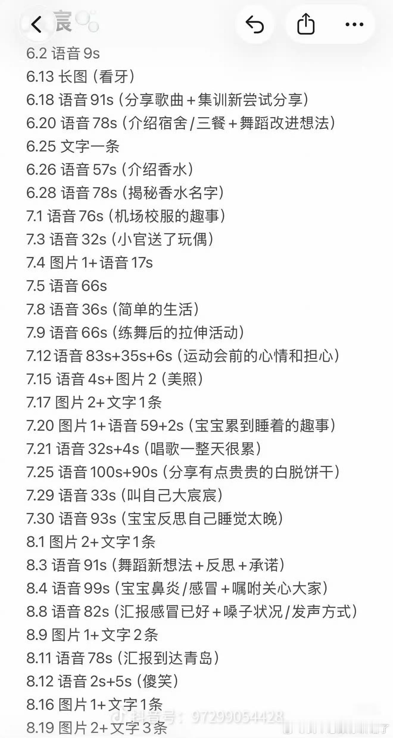 有宸丝建议可以用这种图安利新粉，很多新粉在观望觉得开gh看不到营业太寡了，但是！