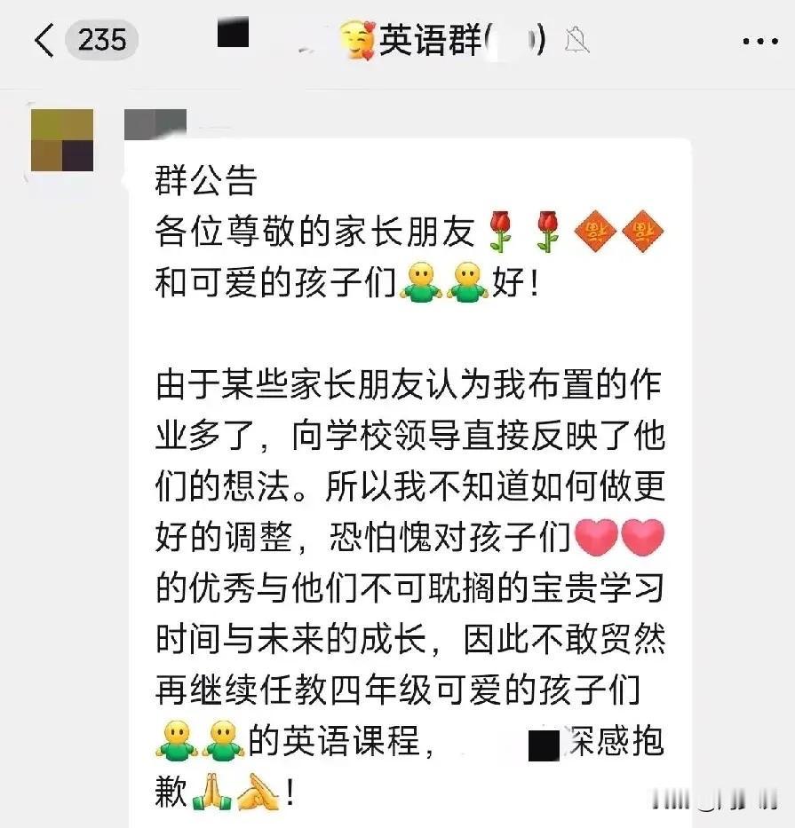 真的服了！有网友爆料，开学仅四天，就有家长举报英语老师布置的作业太多了，导致这位