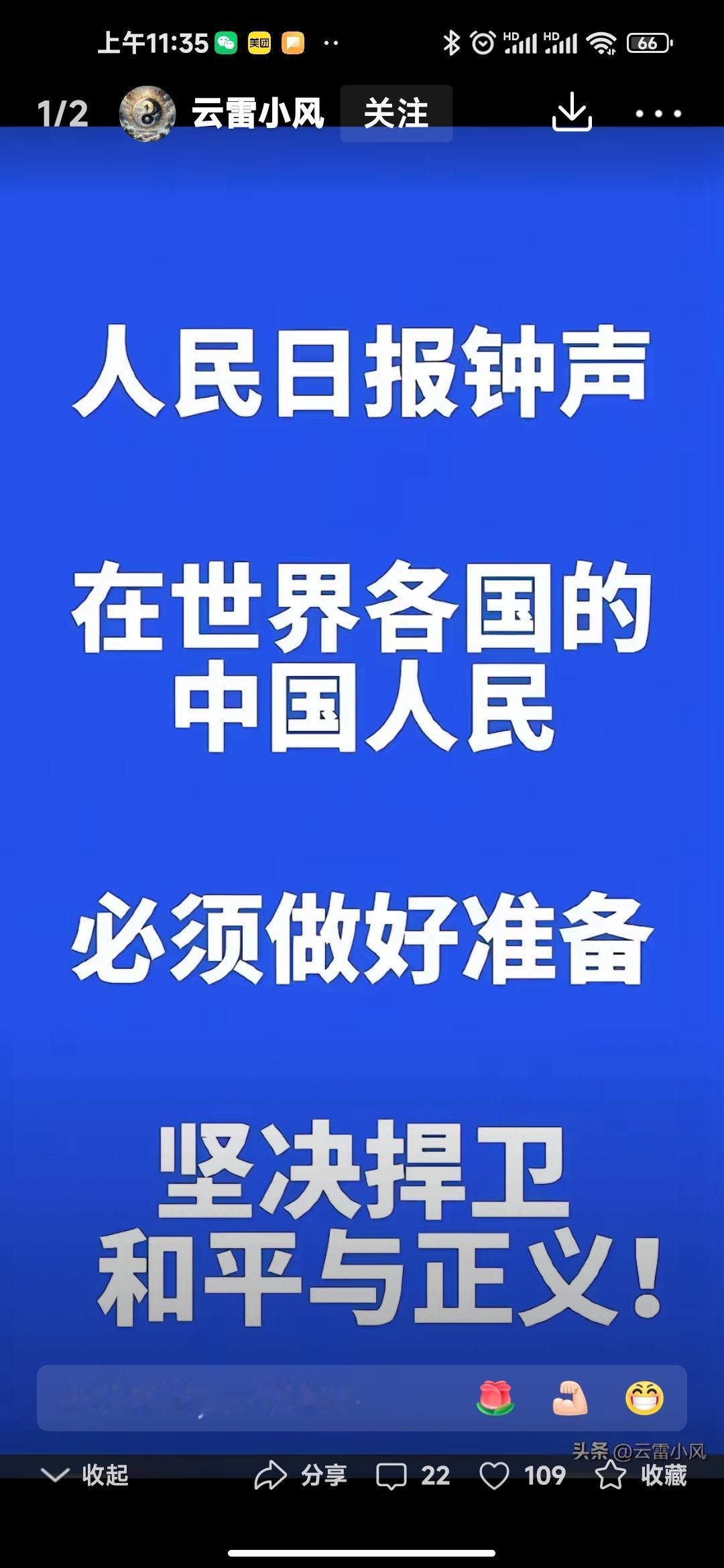 这份宣示全中国人民都该看，都该理解，都该支持[加油][加油][加油]