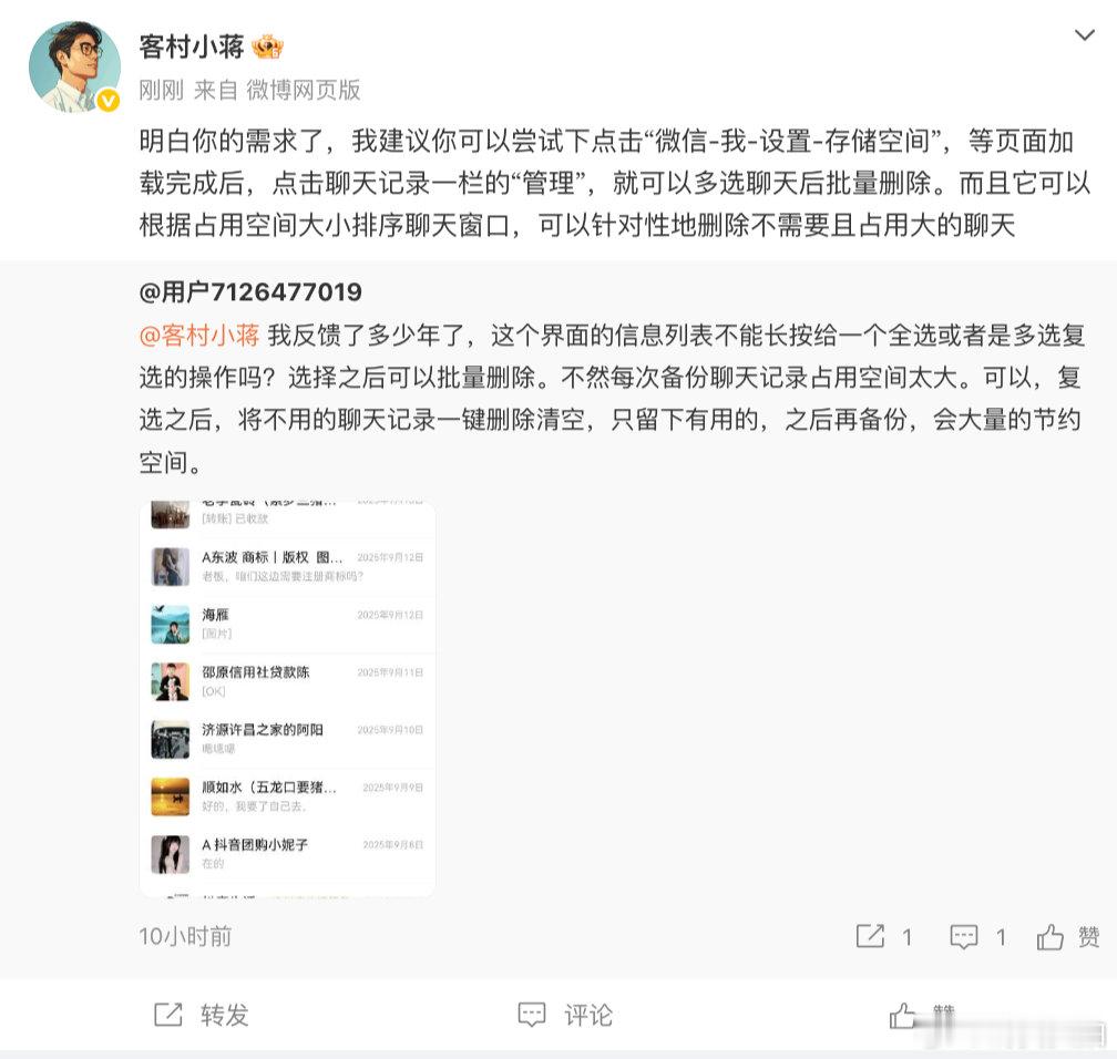【微信员工回应批量删除聊天记录】5月19日，一网友艾特微信员工表示：我反馈了多少