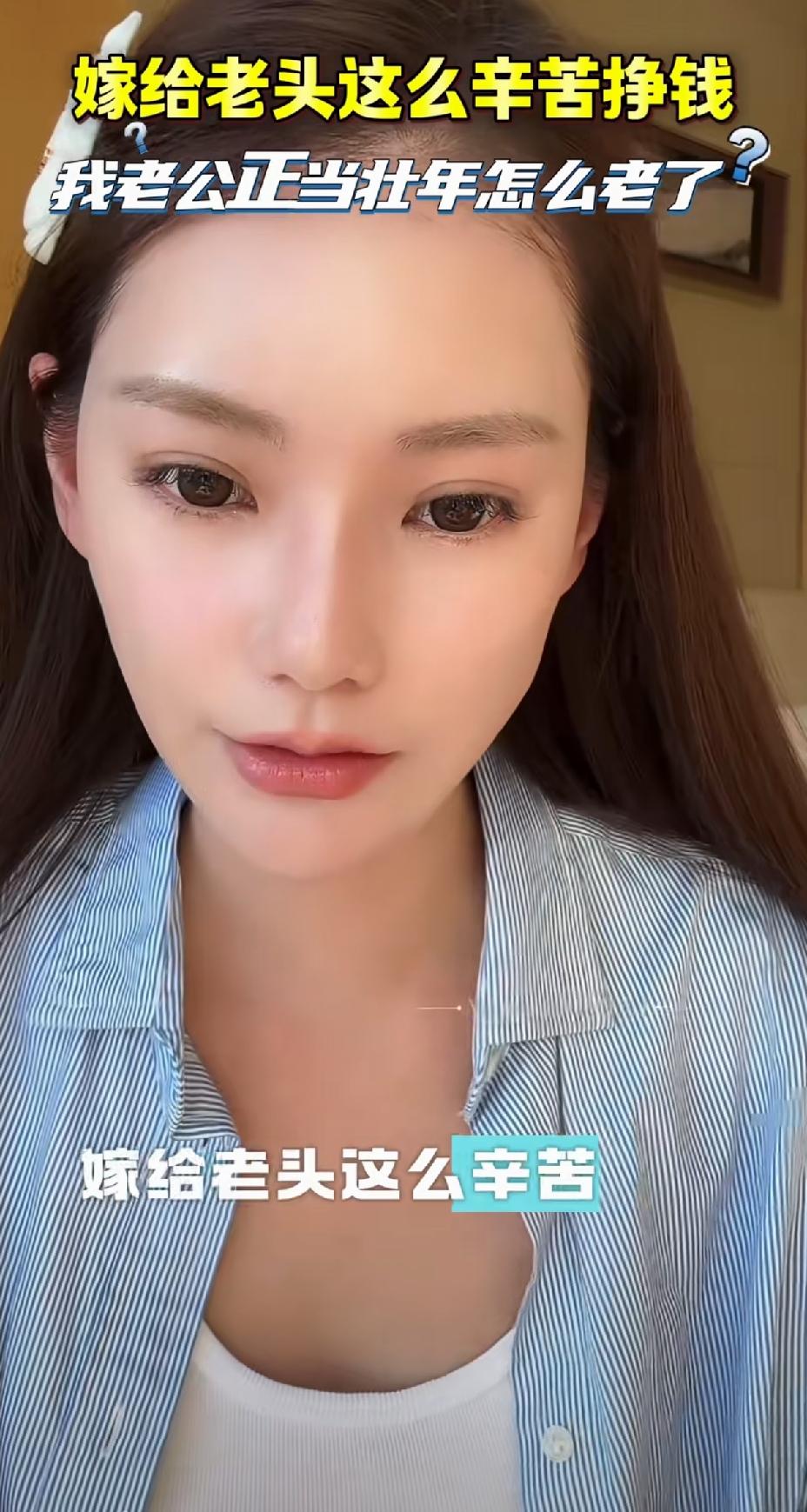 马筱梅直播网友说她嫁给一个老头，还要辛苦赚钱，她回怼网友，说自己老公正值壮年，怎
