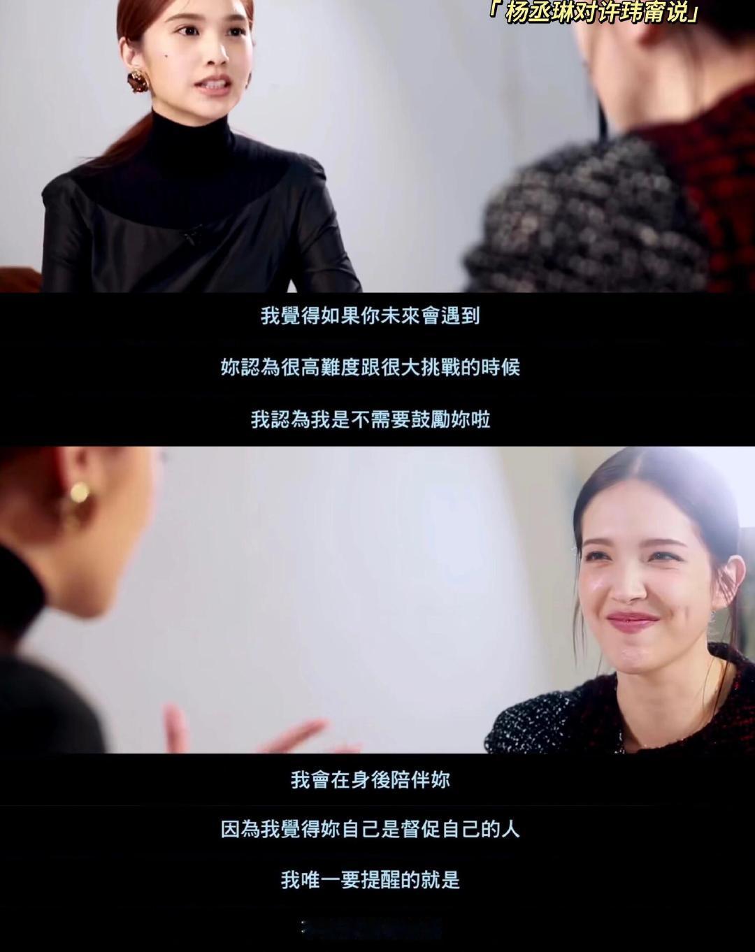 杨丞琳许玮甯 唐晶罗子君杨丞琳在舞台上光芒四射，许玮甯在荧幕上演技精湛，两位都是