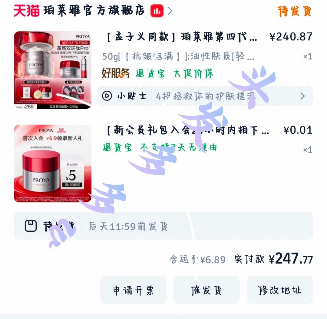 珀莱雅护肤代言人孟子义支持这个孟子义[送花花][送花花][送花花] ​​​