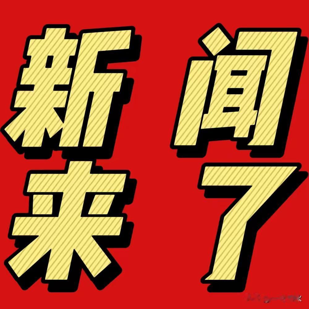 FAST捕捉到恒星黑子区毫秒级射电暴，我国生成式AI用户激增到5.15亿，昌波水