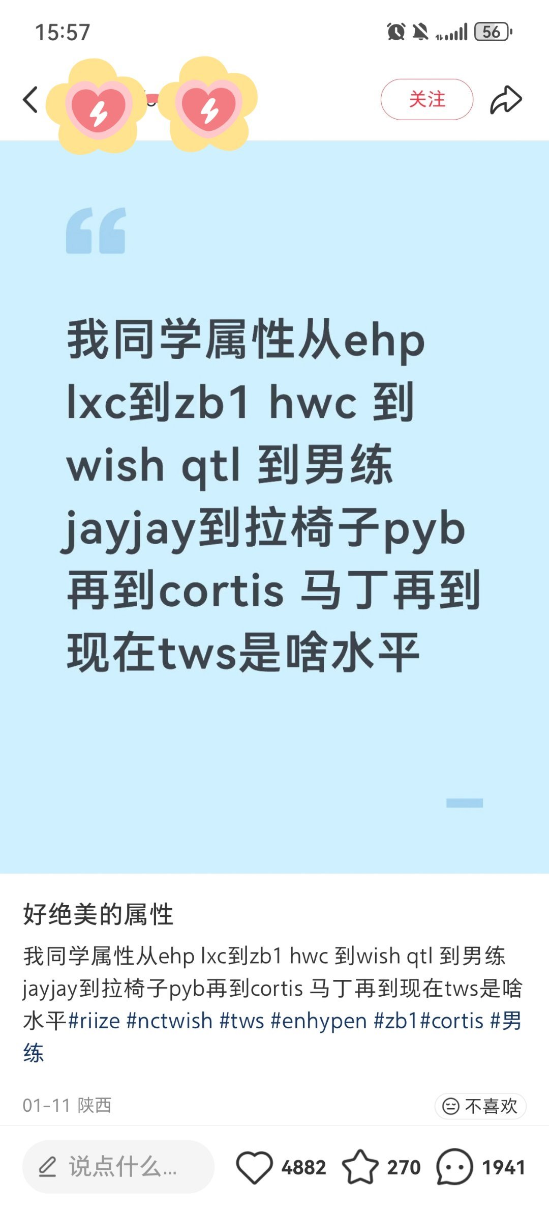 都说了jayjay那个团