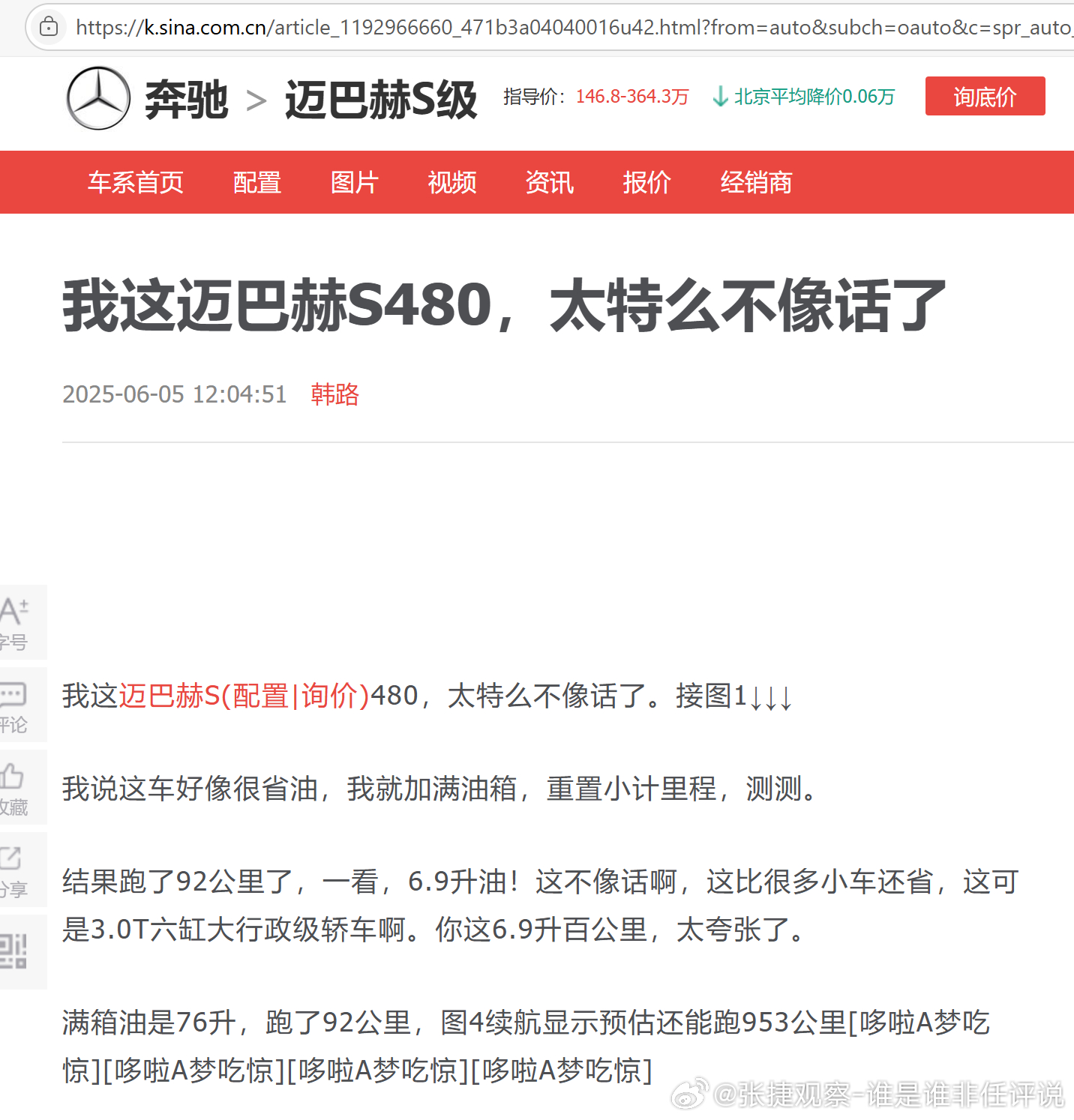 #张捷杂谈# 有48V的电力混动系统回收能量，现在豪车非常省油，不是外面宣传的那