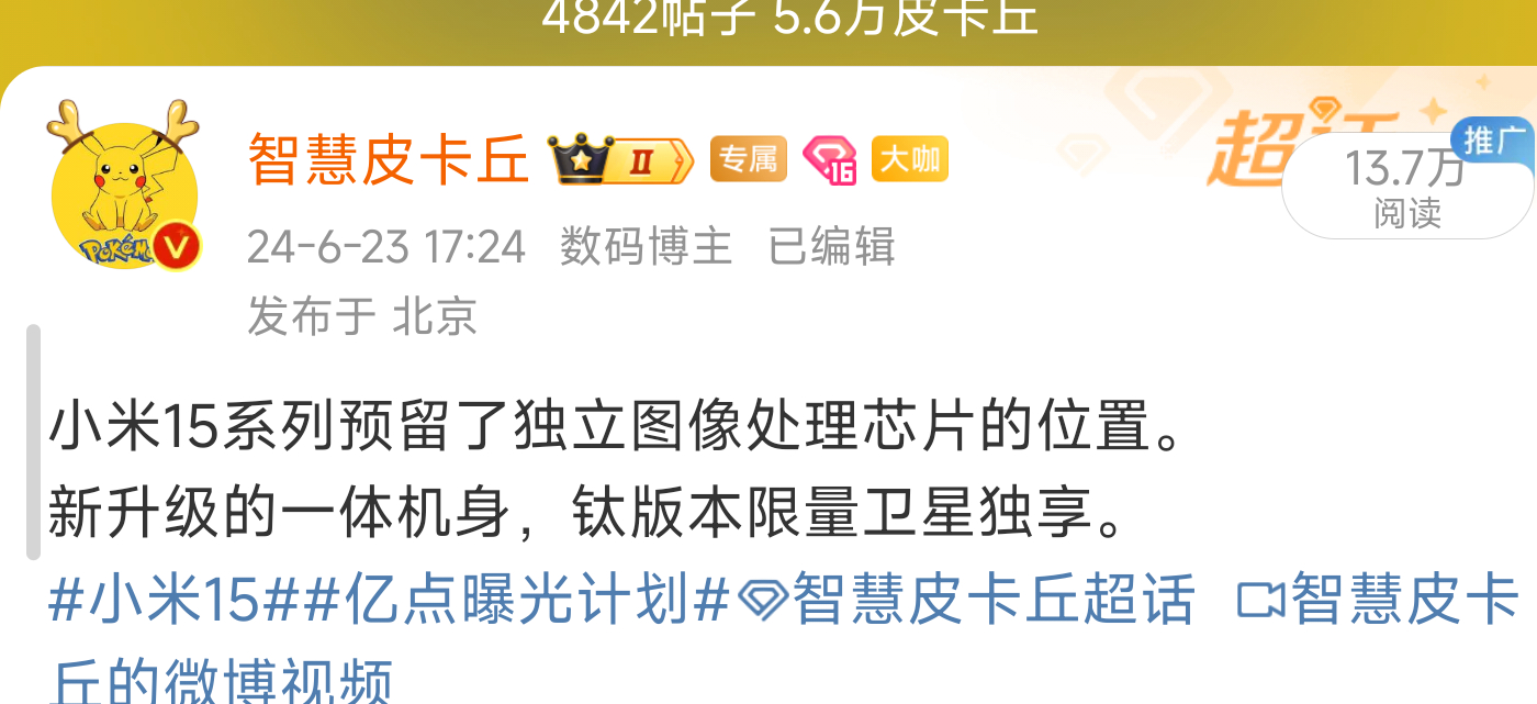 15和15pro一体机身，百万logo美感。中杯也是5打头的电池，畅玩一整天。[