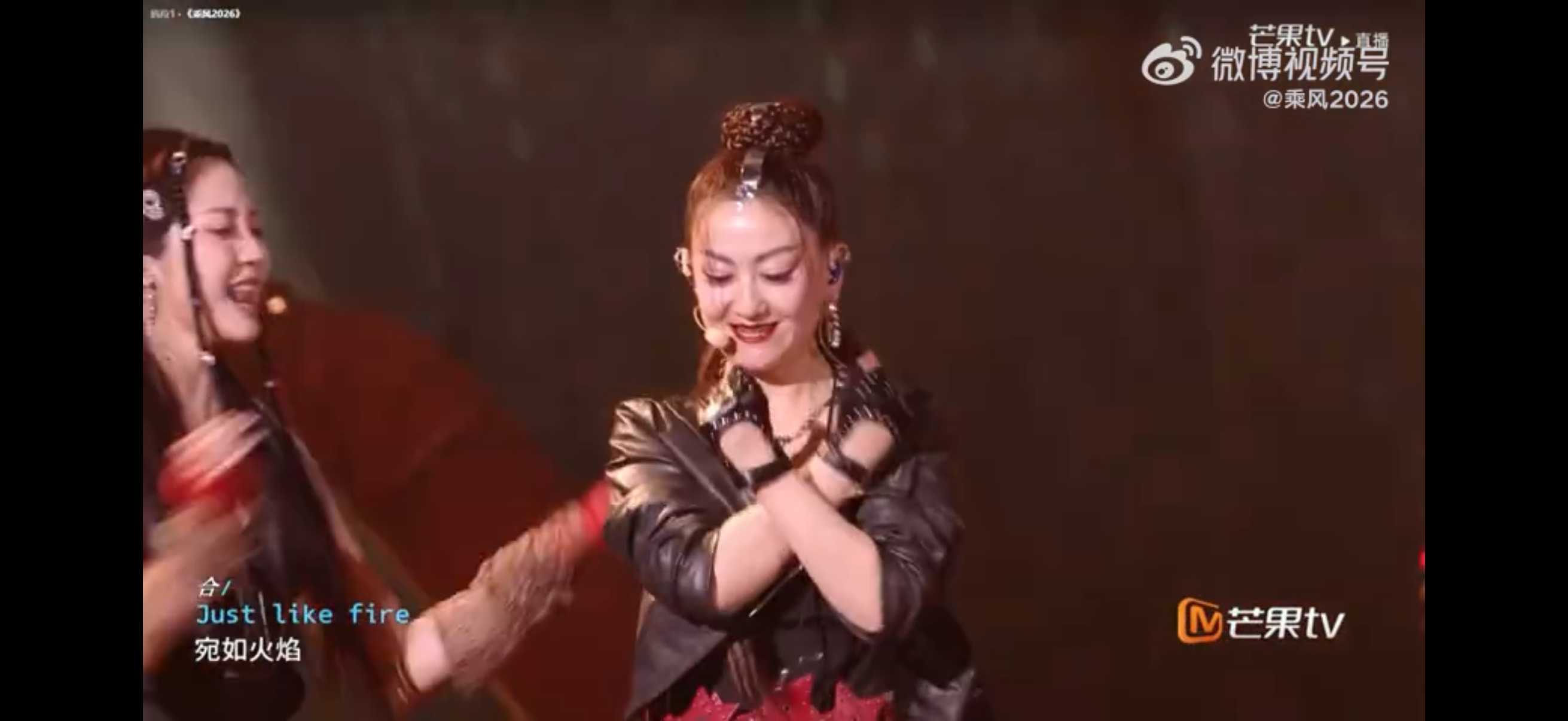 JustLikeFire好燃乘风2026全程鸡皮疙瘩不停，Just Like F