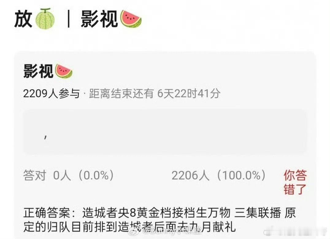 网传造城者要接档生万物造城者或接档生万物网传造城者要接档生万物！！真的假的啊！你