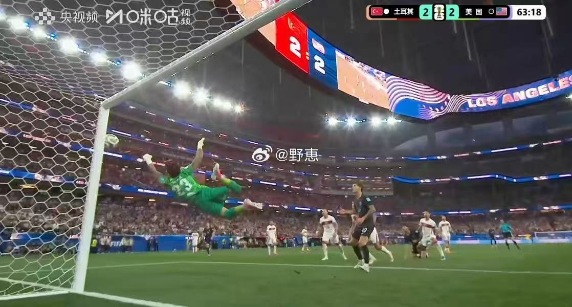 土耳其3比2绝杀美国看世界杯上咪咕两场狂攻无果，末轮上演史诗级逆转！土耳其用一记