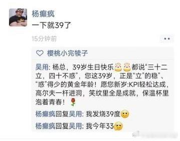 领导的朋友圈我从不评论，只是一味的点赞[doge] 我的精神状态凉好 ​​​