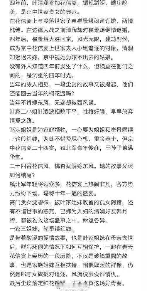 网传正午🫓当年不肯嫁东风在接触杨紫 