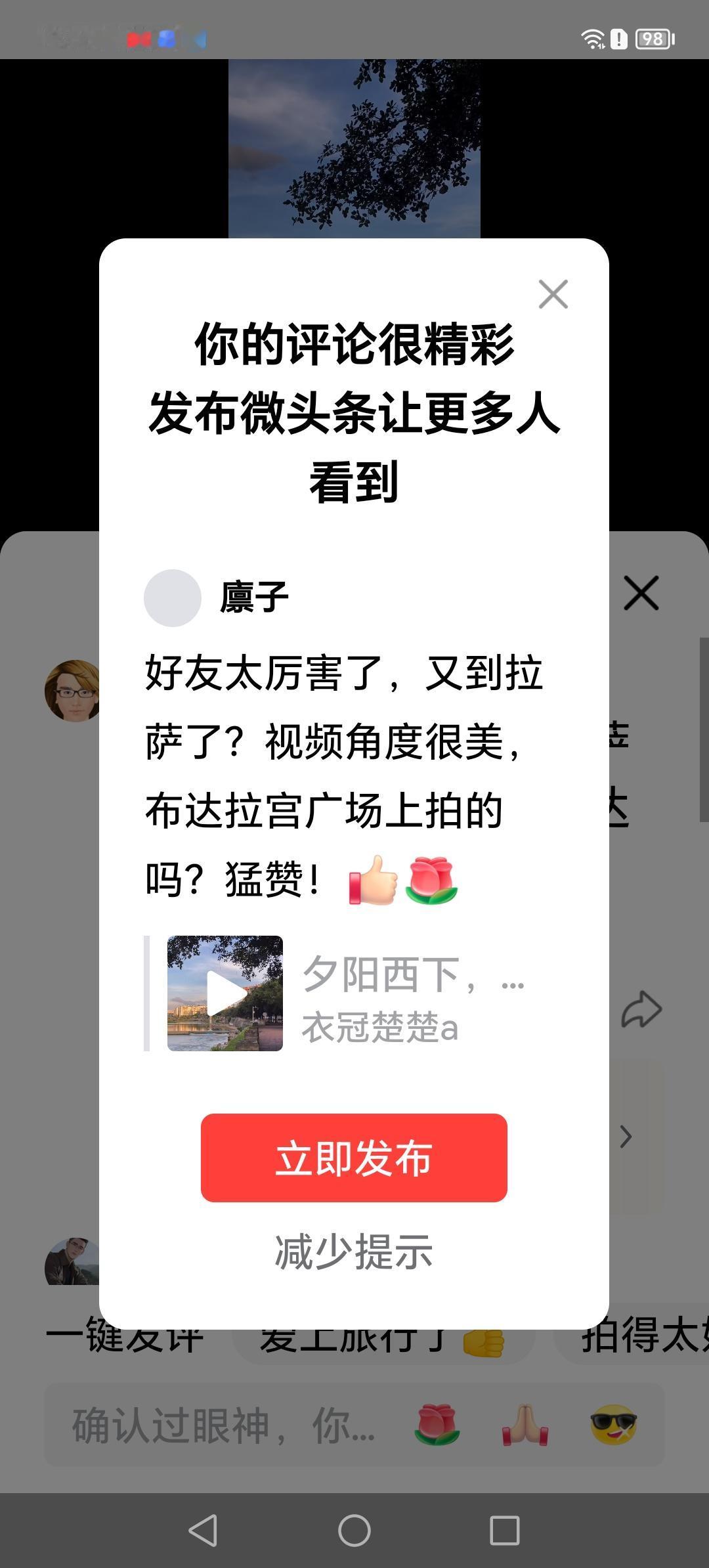 里的布达拉宫，太美了！[祈祷][玫瑰]