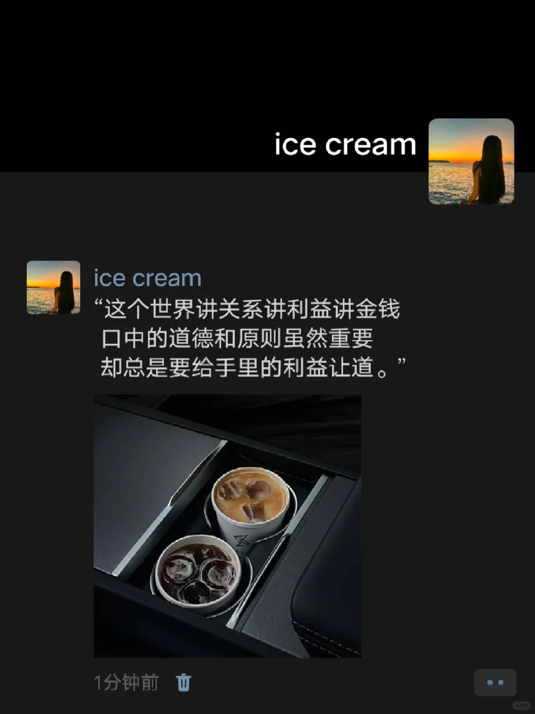 “口中的道德原则再重要 也要给利益让道”