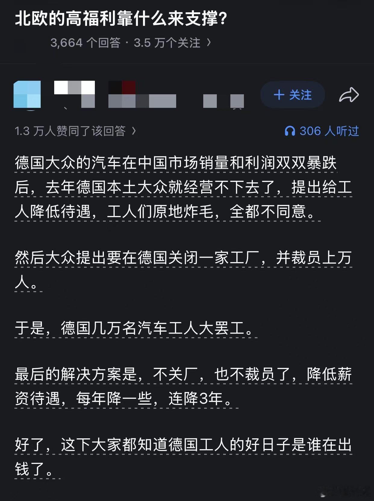 欧洲的高福利到底是谁来支撑的？未来会怎样？ 