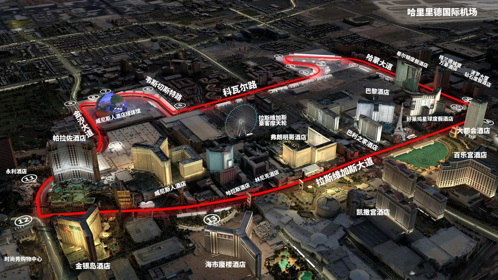 每年拉斯维加斯大奖赛备课第一步，认一下街道赛的地标建筑⬇️