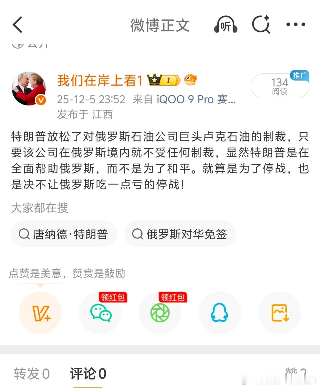 特朗普政府表示减轻俄罗斯的制裁是为了消费者和供应商着想。 