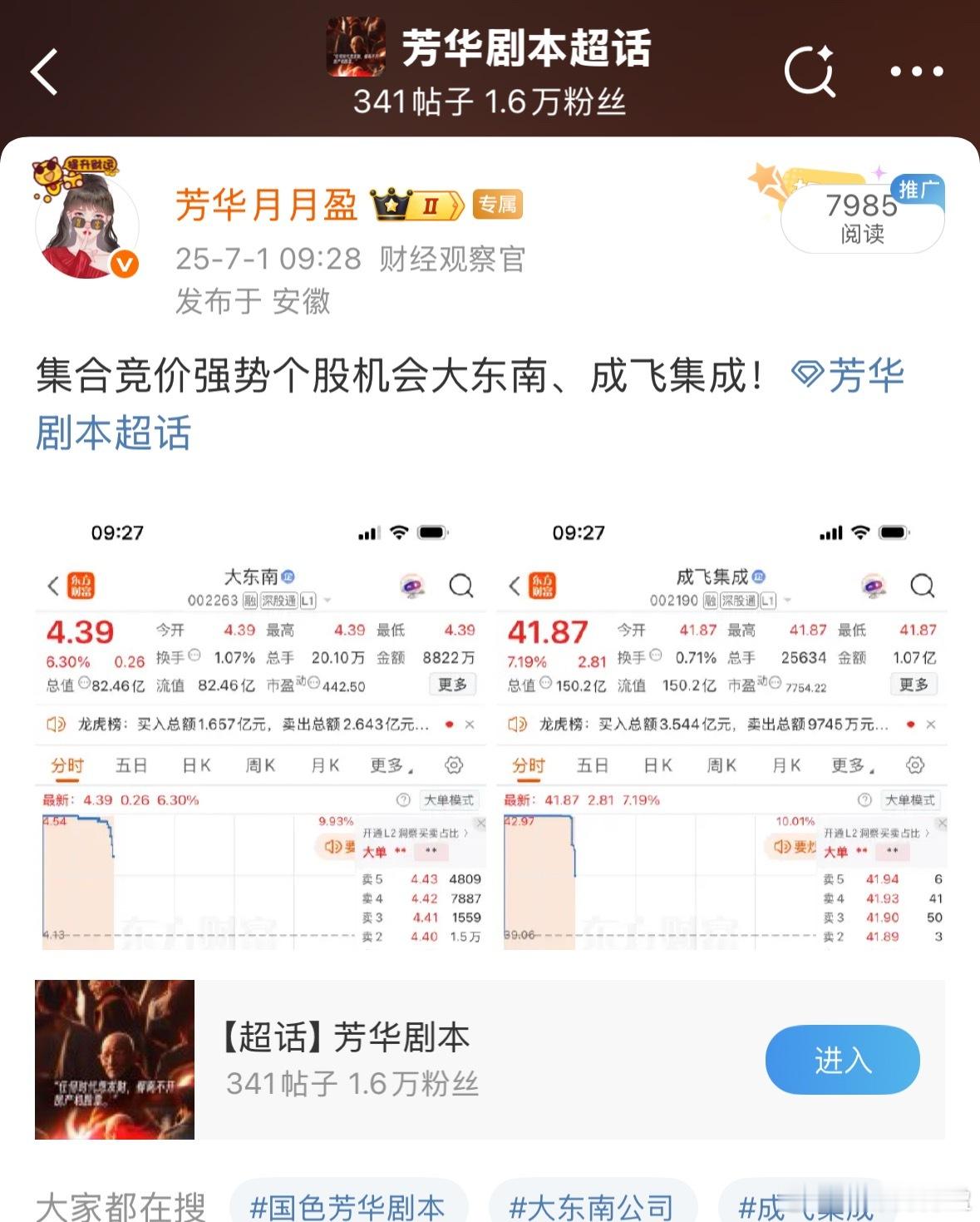大东南这个地天惊喜不？新朱莉还是有点实力在的！[耶]芳华剧本[超话] ​​​