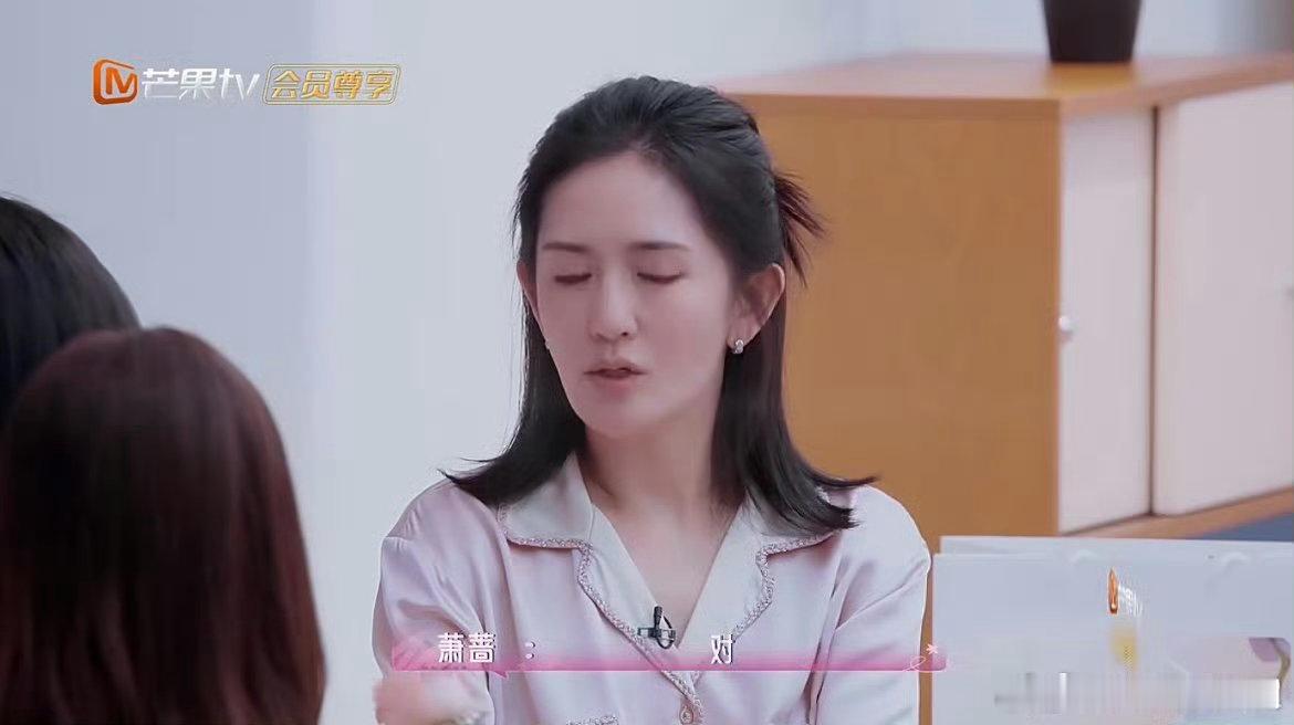 萧蔷清醒恋爱观建议恋爱脑逐帧学习这段很难得看到这么清醒通透的恋爱态度，萧蔷始终保