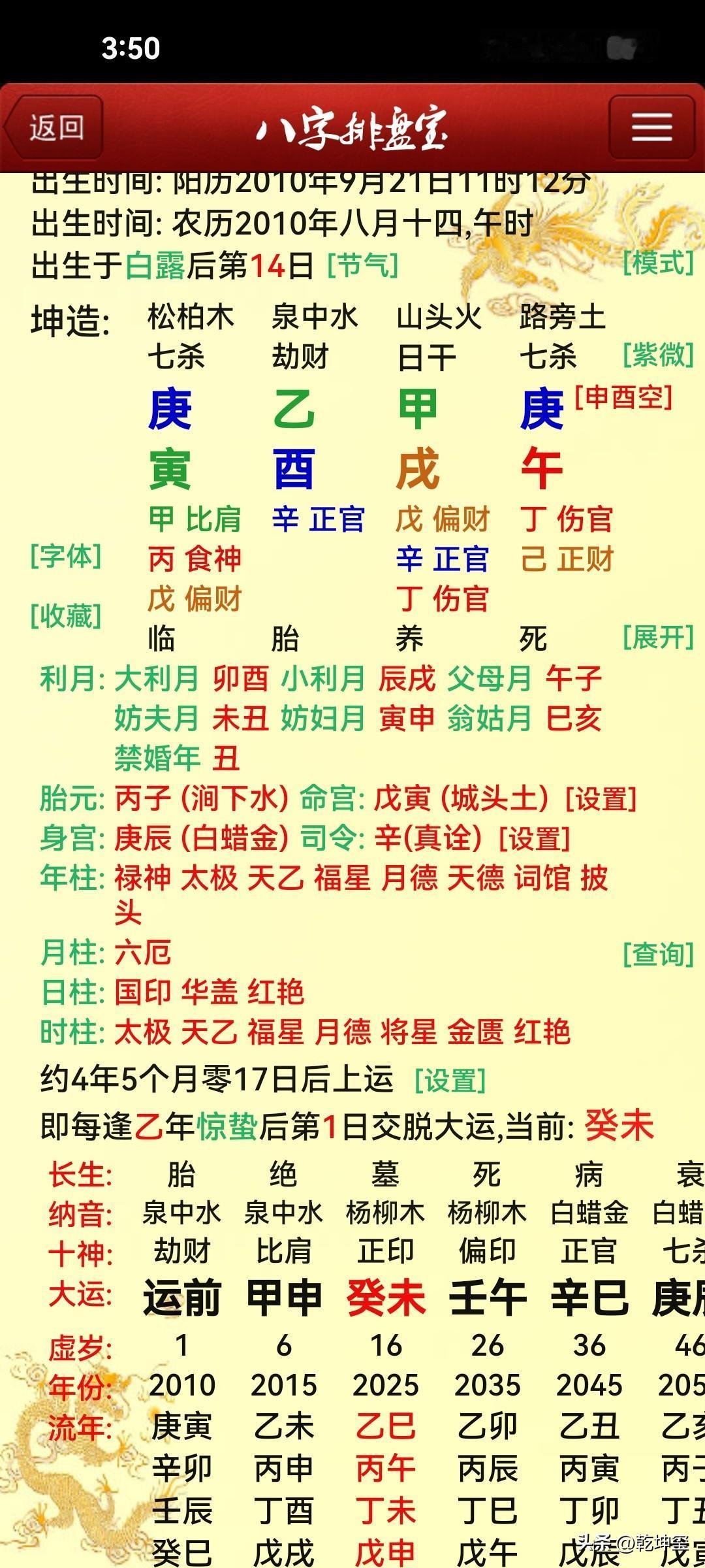 她今年中考成绩如何，适合去哪个方向的学校去读书？
    今天下午来了位女士，想