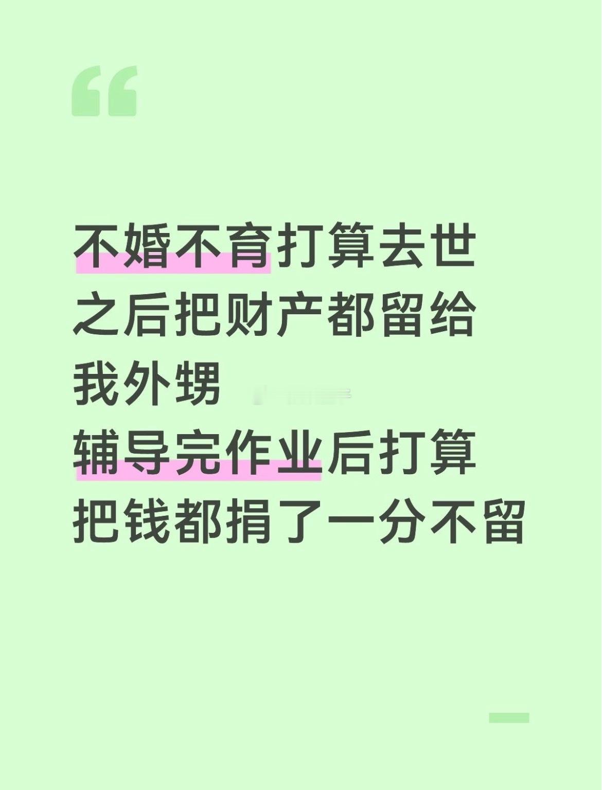 孩子上小学前：棍棒教育一定要在我这代结束。孩子上小学后：祖宗之法不可变[偷笑][