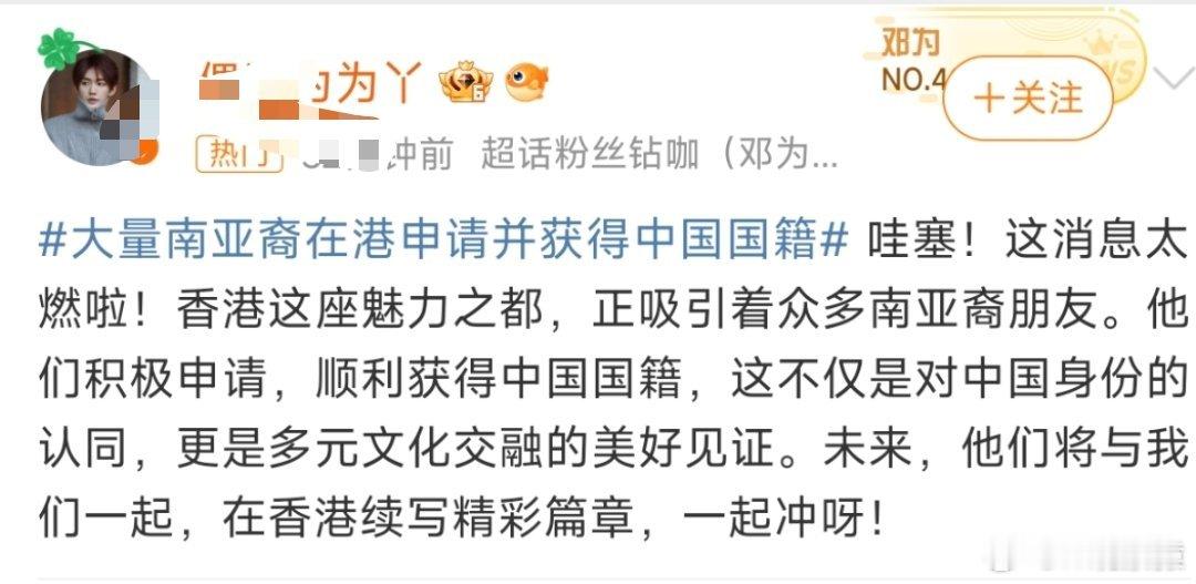 这消息太燃了？是不是有什么大病……