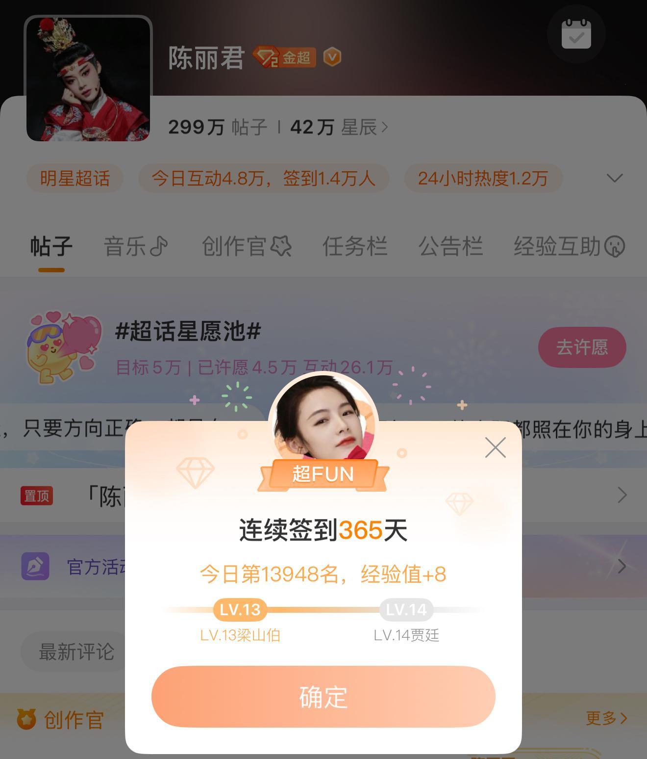 超话连续签到一年啦～今天又要去看老俊～真是美好的一天[兔子] 